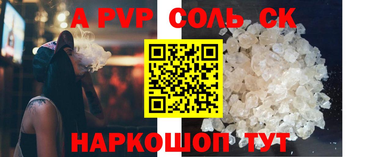 Alfa_PVP СК Радужный