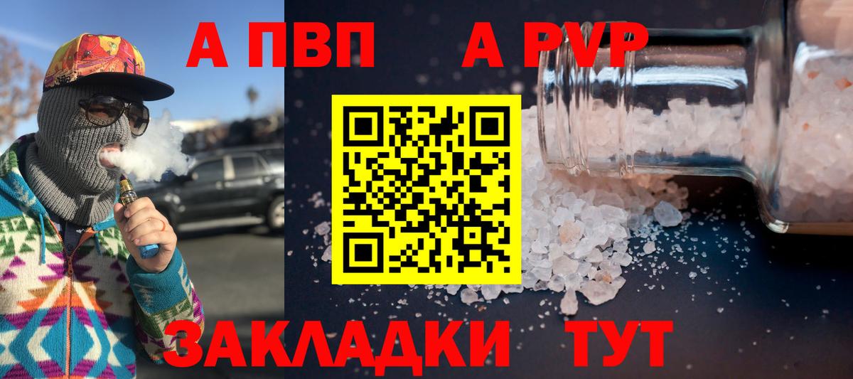 где найти наркотики  APVP VHQ  Вход с VPN  Alpha PVP СК КРИС  Радужный  Alfa_PVP 