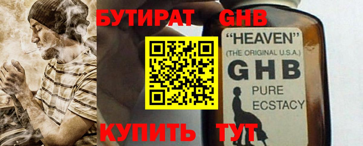 БУТИРАТ 99% Радужный