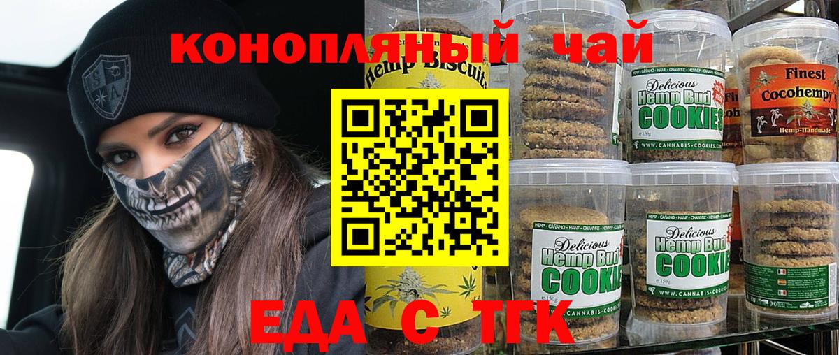 Радужный  Печенье с ТГК марихуана  Вход с VPN 