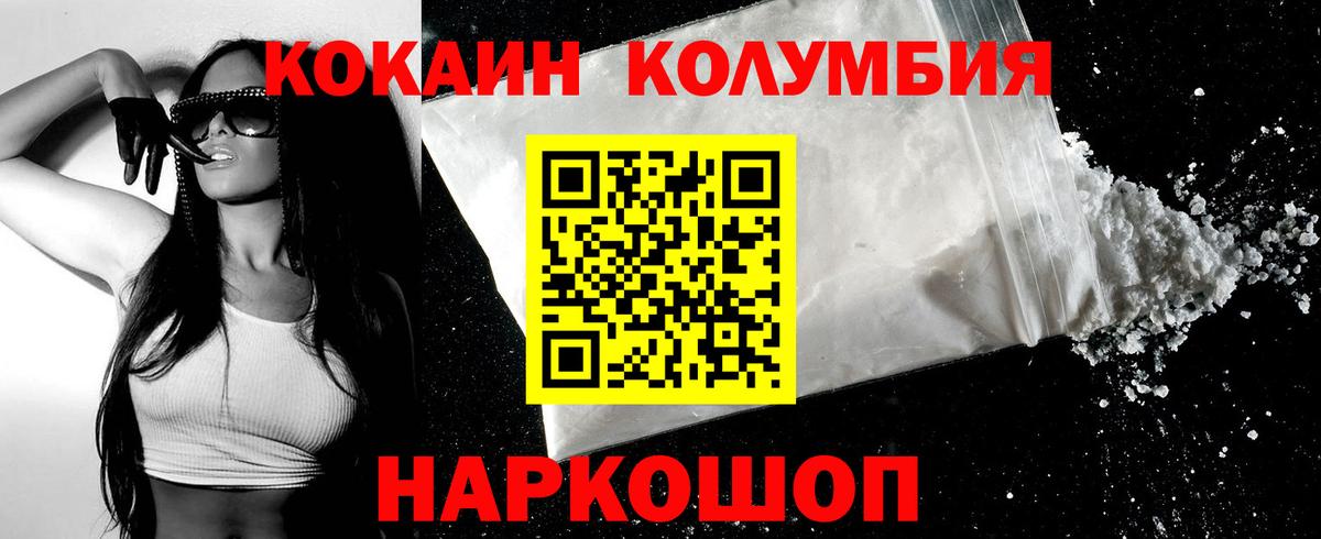 COCAIN VHQ  КОКАИН  Cocaine 99%  Радужный  Вход с VPN 