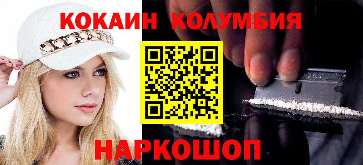 Радужный  КОКАИН  Бошки Шишки  Меф   ГАШИШ  Вход с VPN  Меф 