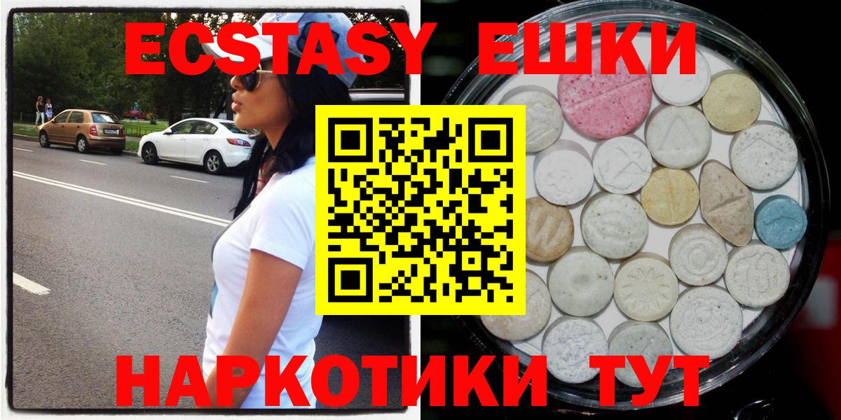 Радужный  Ecstasy  Вход с VPN  Экстази круглые  Ecstasy Punisher 