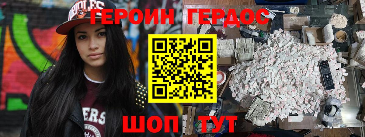 ГЕРОИН гречка Радужный