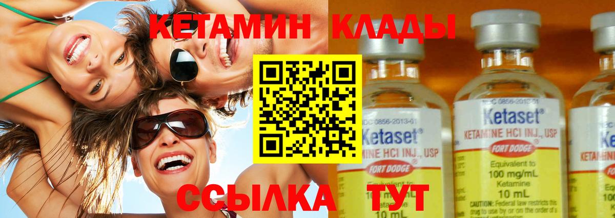 КЕТАМИН VHQ  Вход с VPN  Радужный  КЕТАМИН VHQ 