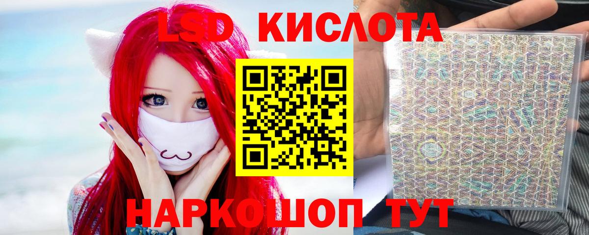 Радужный  ЛСД экстази ecstasy  Вход с VPN  Лсд 25 экстази ecstasy 