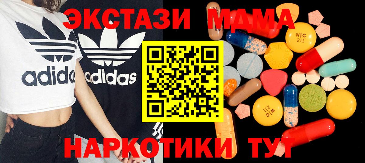 Радужный  MDMA кристаллы  МДМА Molly  MDMA  Вход с VPN 