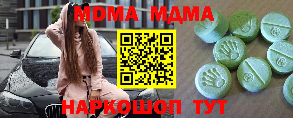 МДМА crystal Радужный