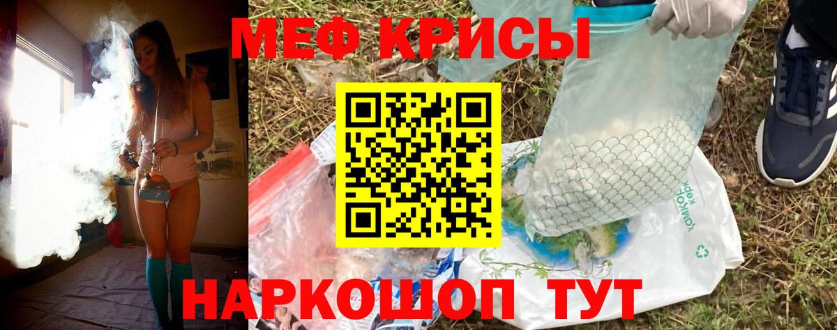 Мефедрон 4 MMC  МЯУ-МЯУ  Радужный  Меф VHQ  Вход с VPN 