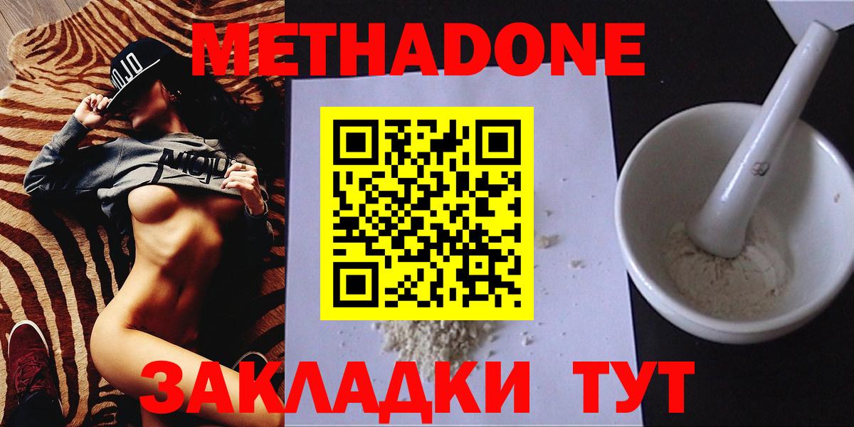 МЕТАДОН белоснежный  Вход с VPN  Радужный 