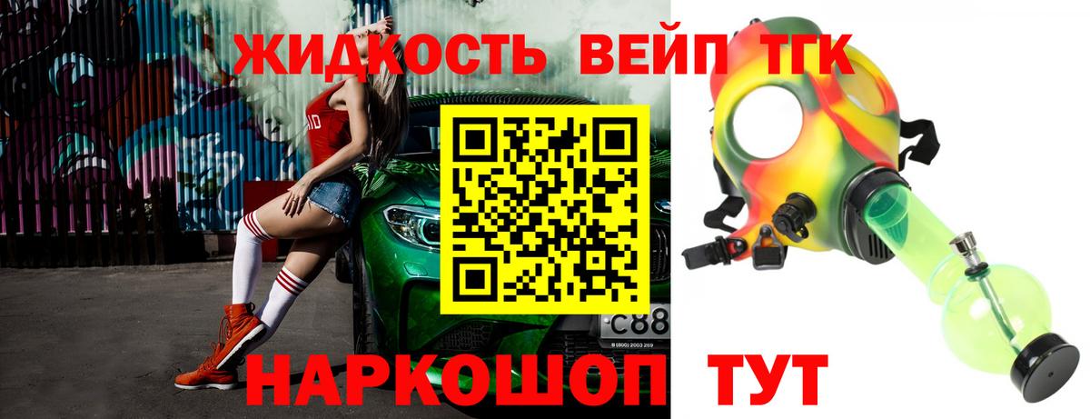 Радужный  ТГК вейп  Дистиллят ТГК вейп с тгк  Вход с VPN 