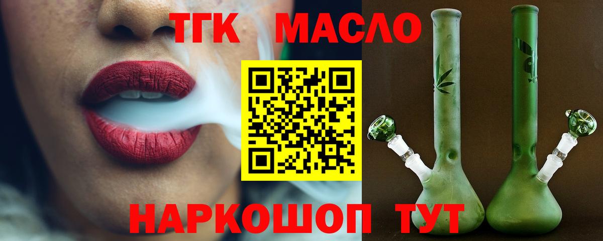 Дистиллят ТГК THC oil Радужный
