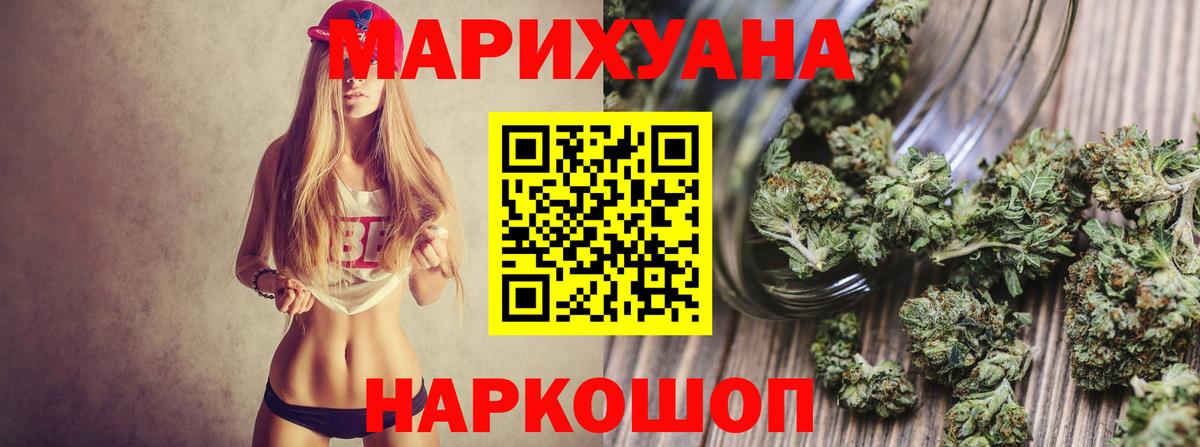 Бошки марихуана ГИДРОПОН  МАРИХУАНА семена  Канабис LSD WEED  Вход с VPN  Радужный 